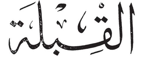 Qibla Collective